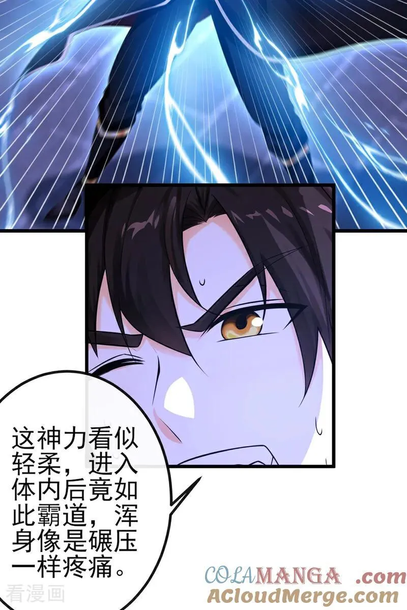 第269话 我一定不负重托！24