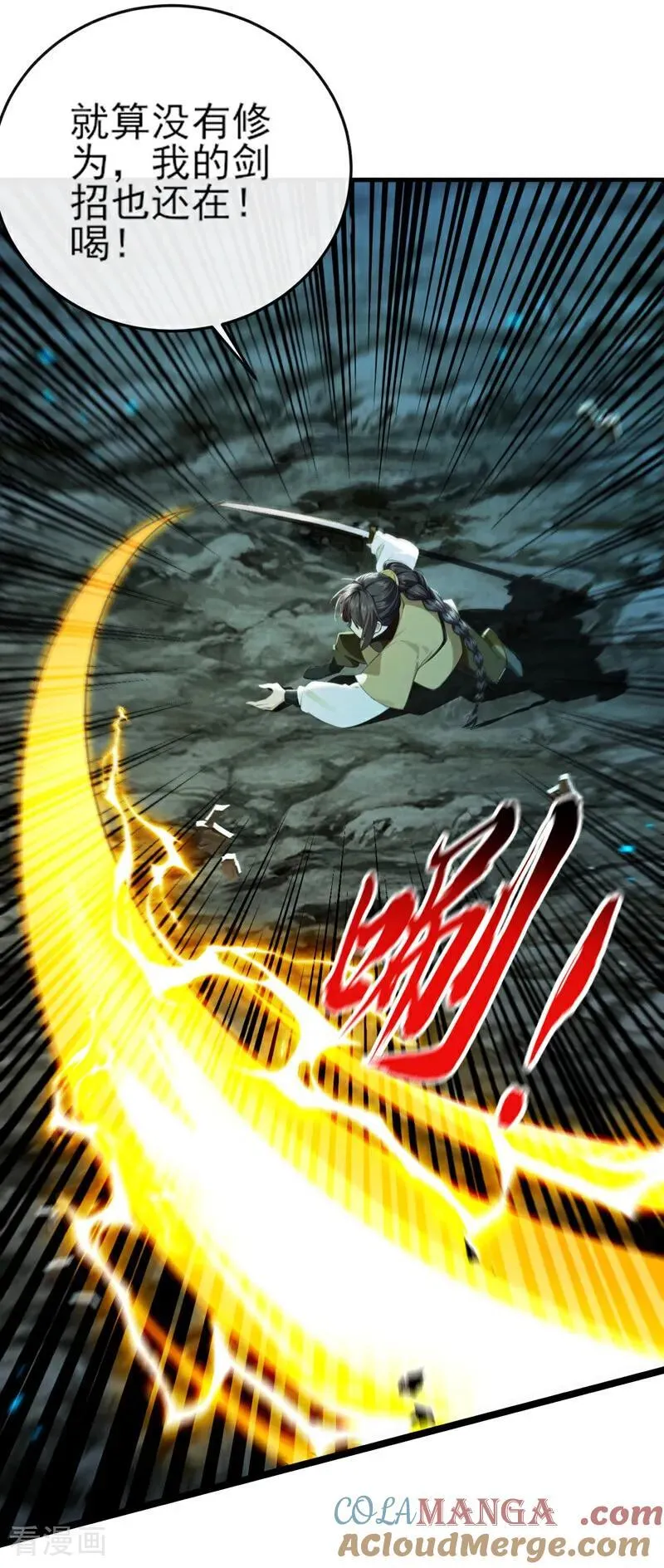 第261话 血祭请神？！30
