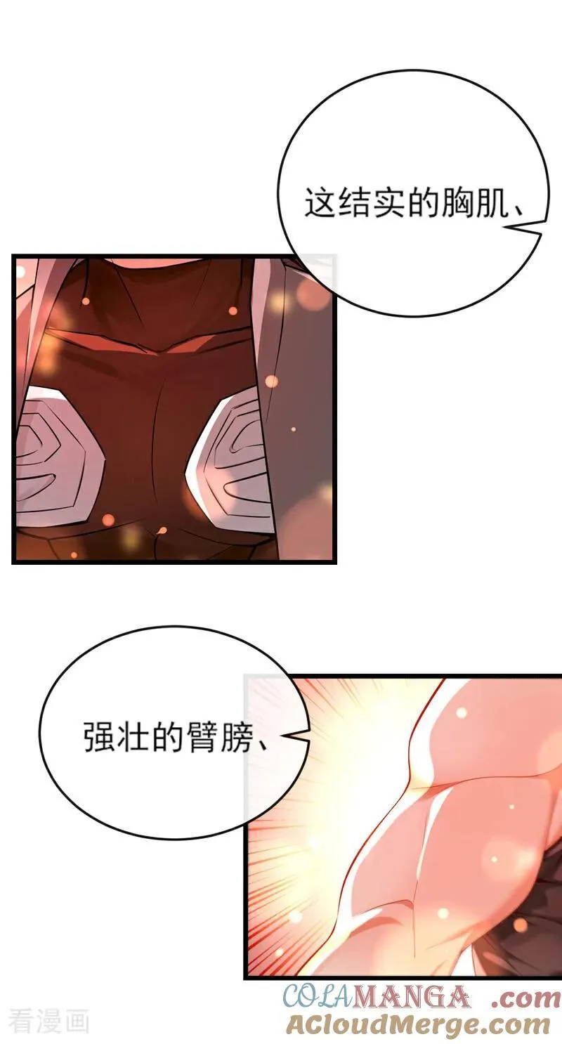 第265话 我们立刻成亲！10