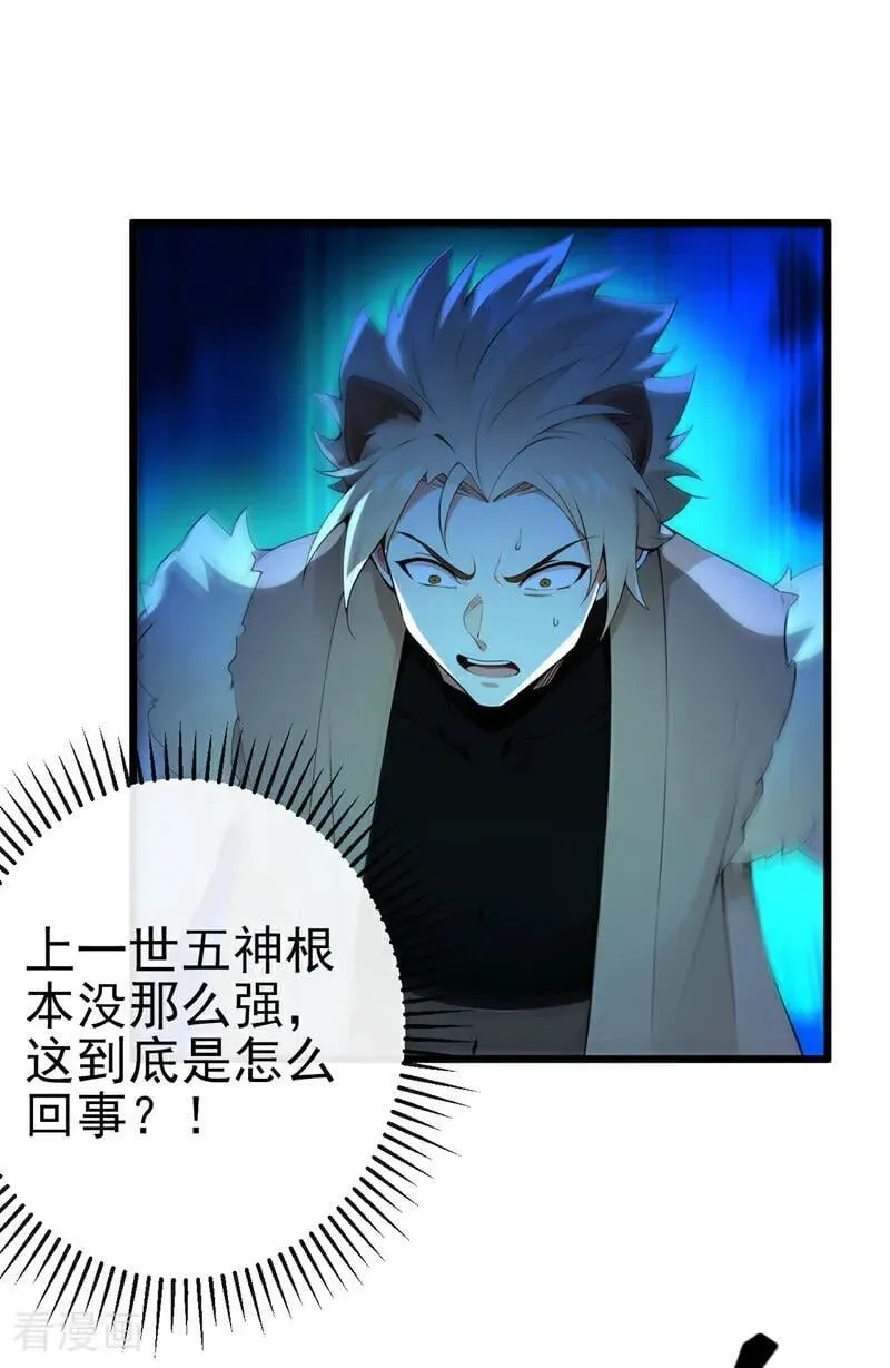 第267话 圣物被催动了29