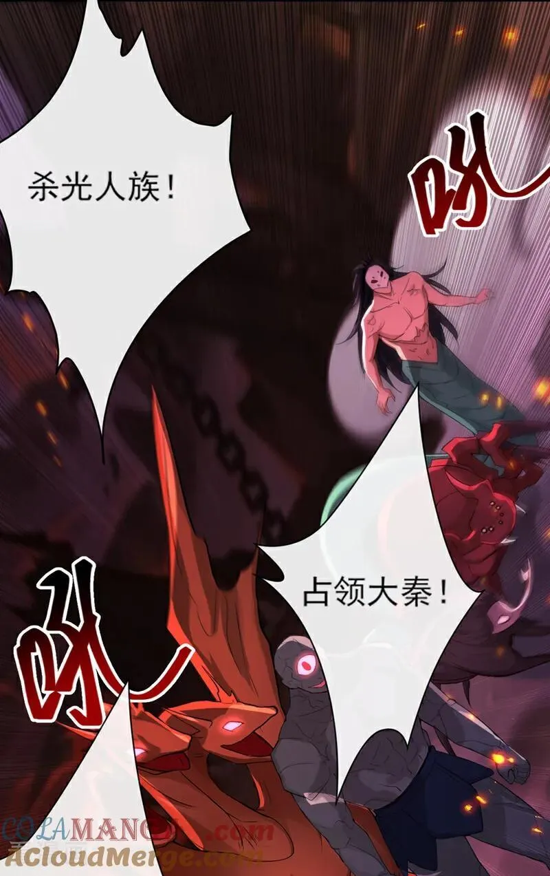 第268话 我必须除掉妖皇！14