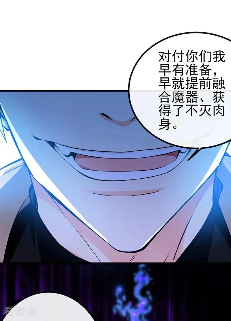 第268话 我必须除掉妖皇！5
