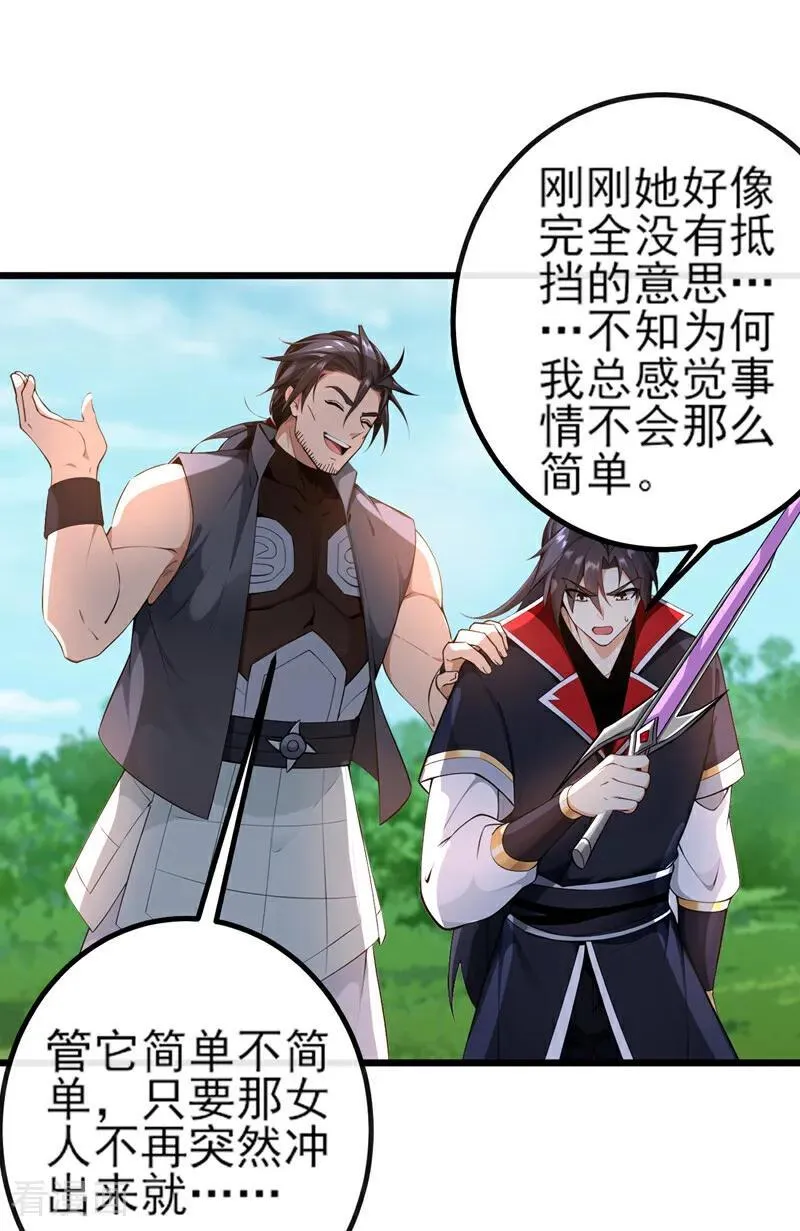 第265话 我们立刻成亲！5