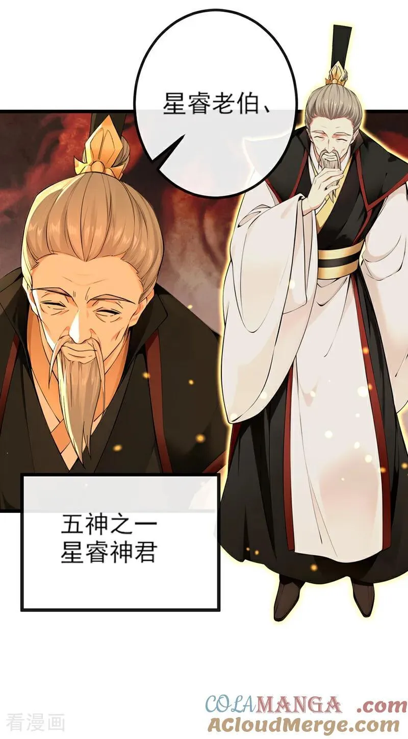 第267话 圣物被催动了10