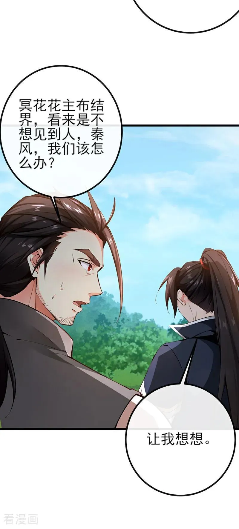 第263话 干脆演一出戏23