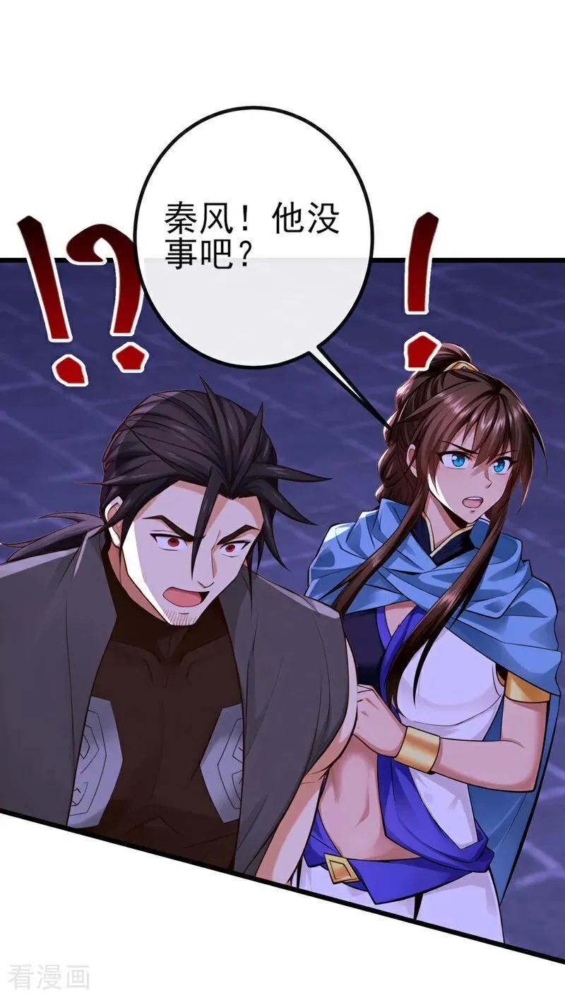 第269话 我一定不负重托！27