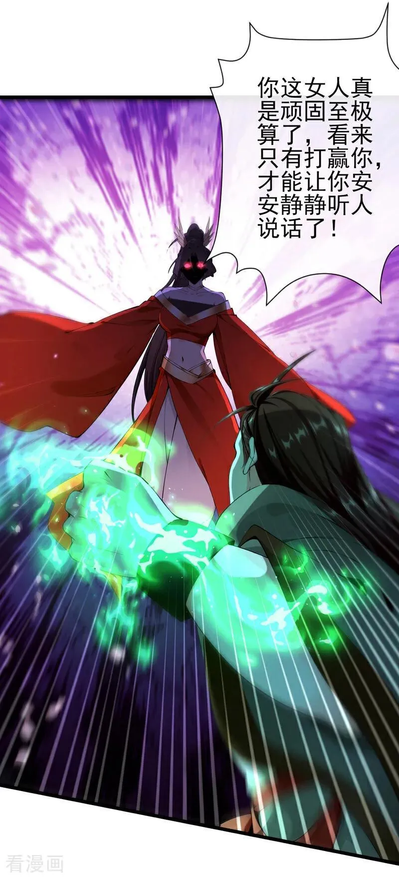 第264话 恬不知耻的情妇！21