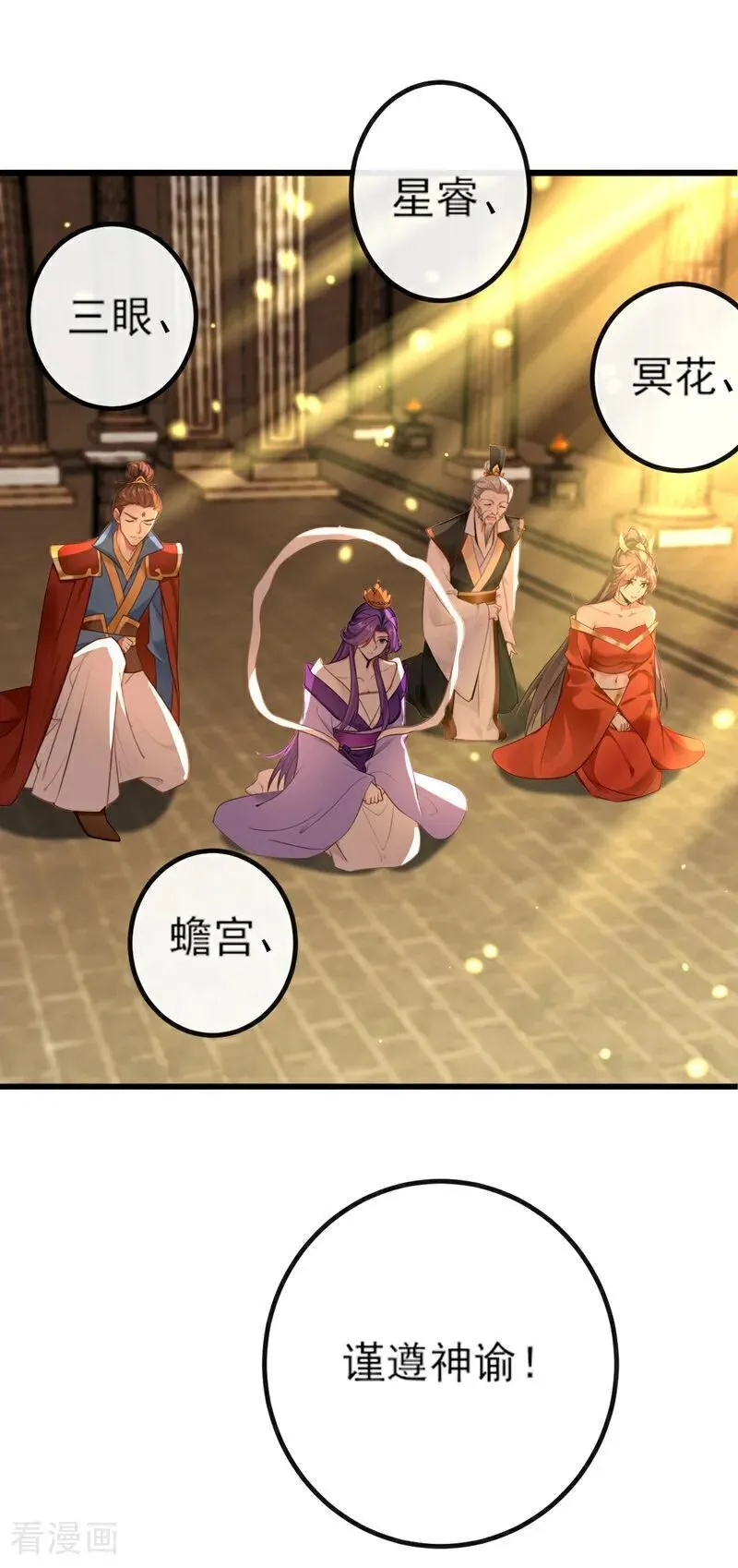 第269话 我一定不负重托！5