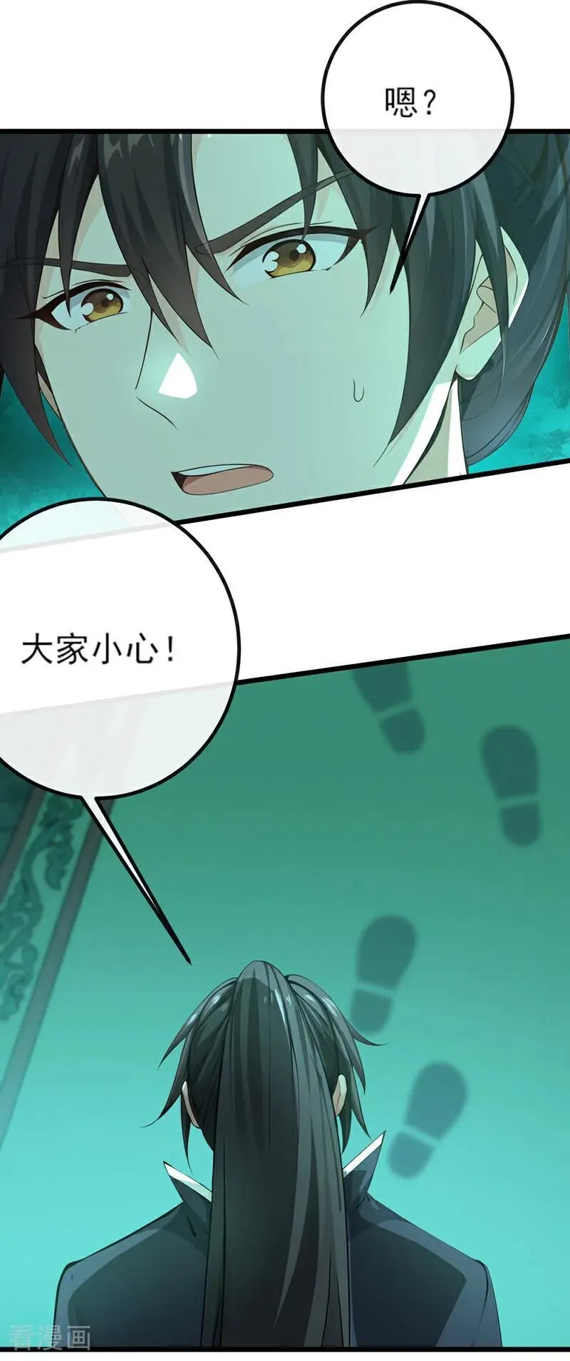 第260话 我的灵力不见了！15