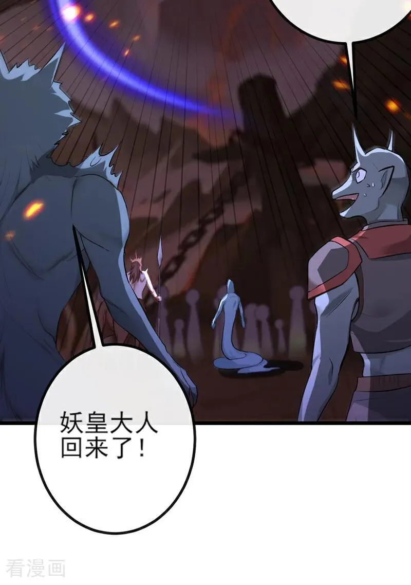 第268话 我必须除掉妖皇！11