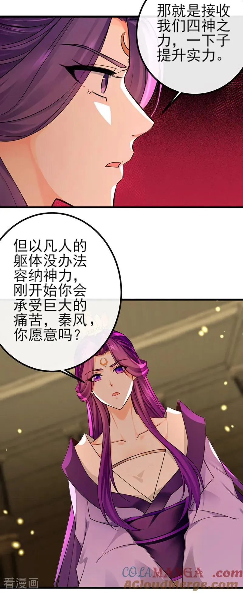 第269话 我一定不负重托！18