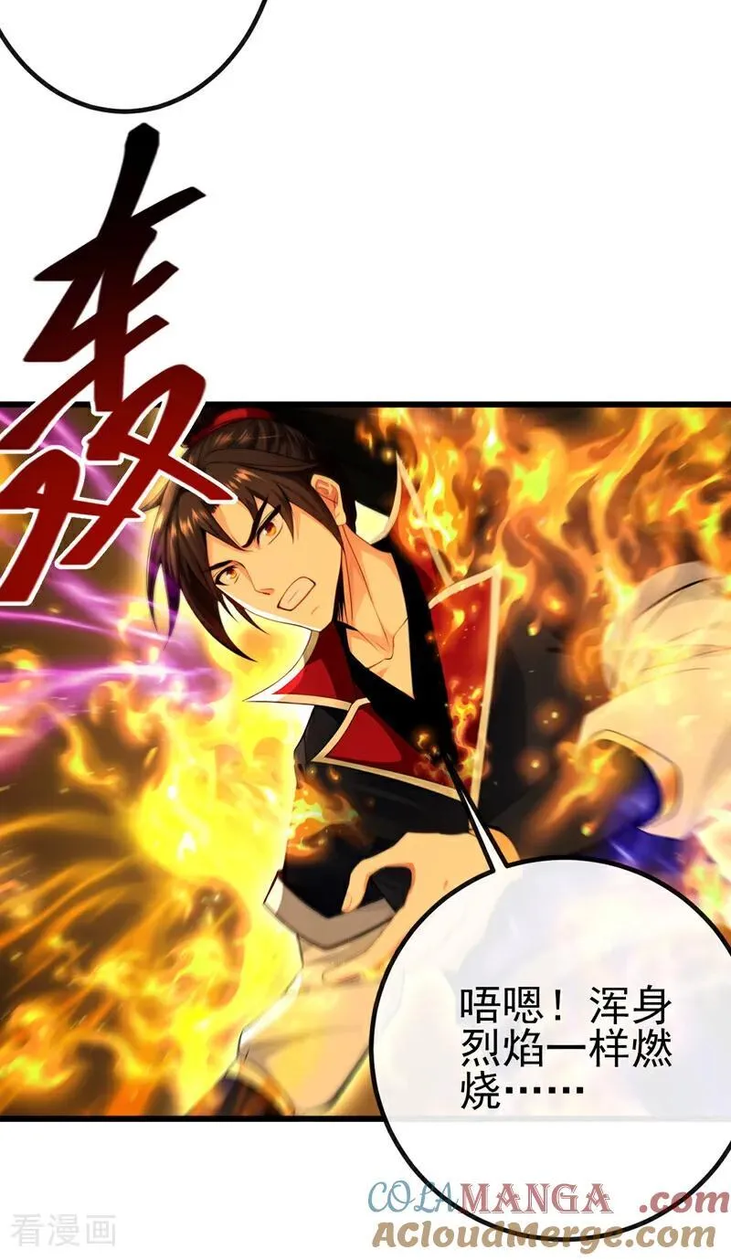 第269话 我一定不负重托！26