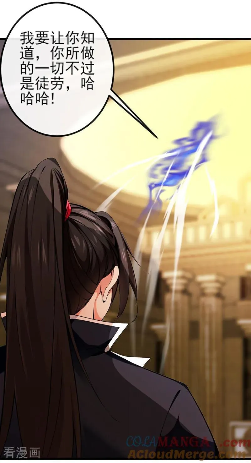 第268话 我必须除掉妖皇！8