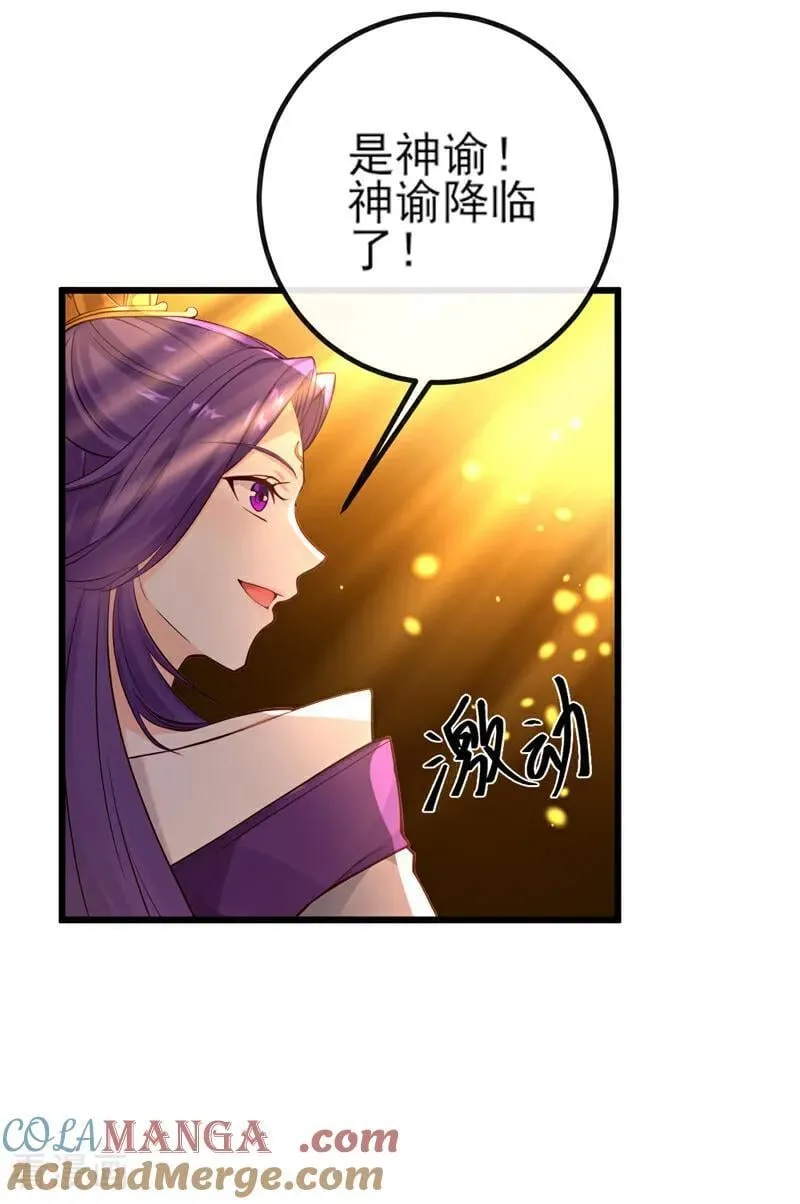 第269话 我一定不负重托！4