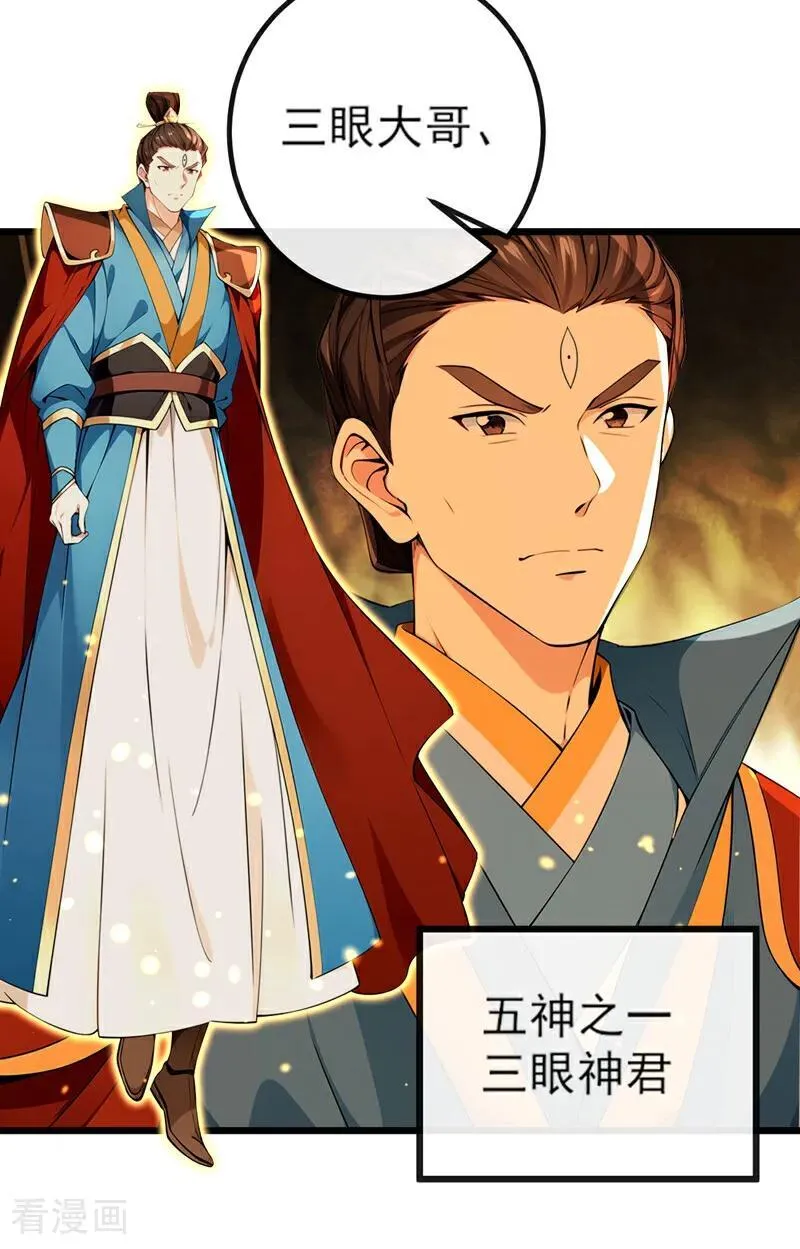第267话 圣物被催动了9