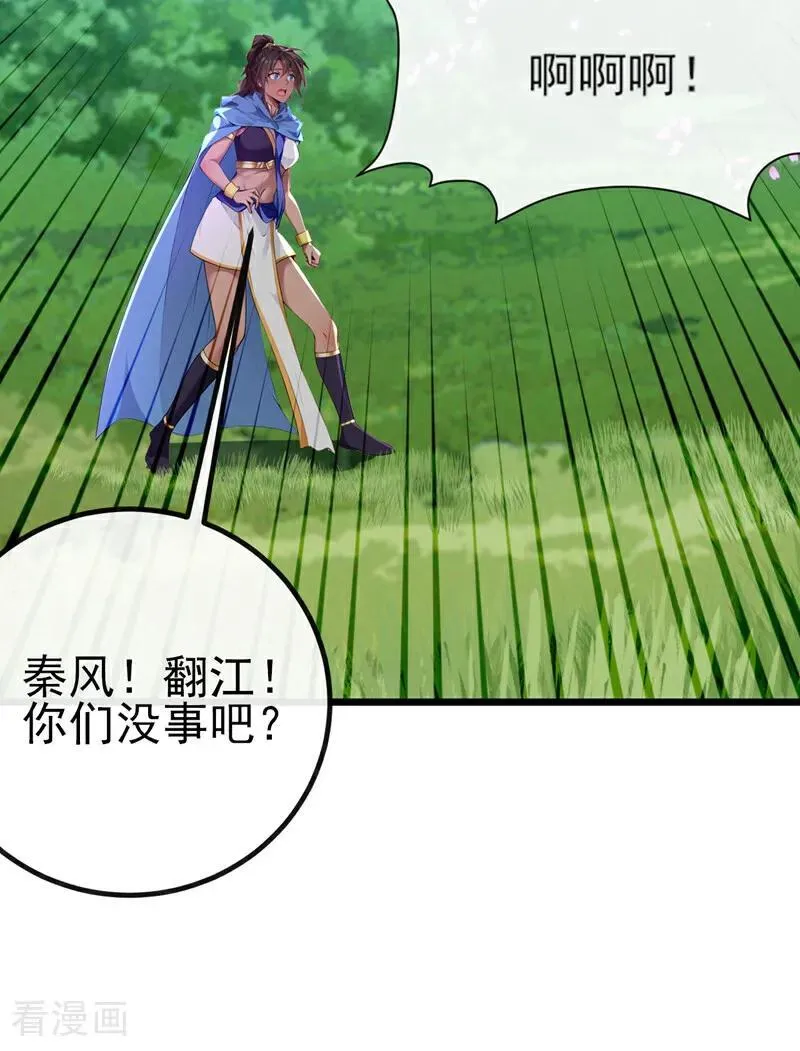 第264话 恬不知耻的情妇！7