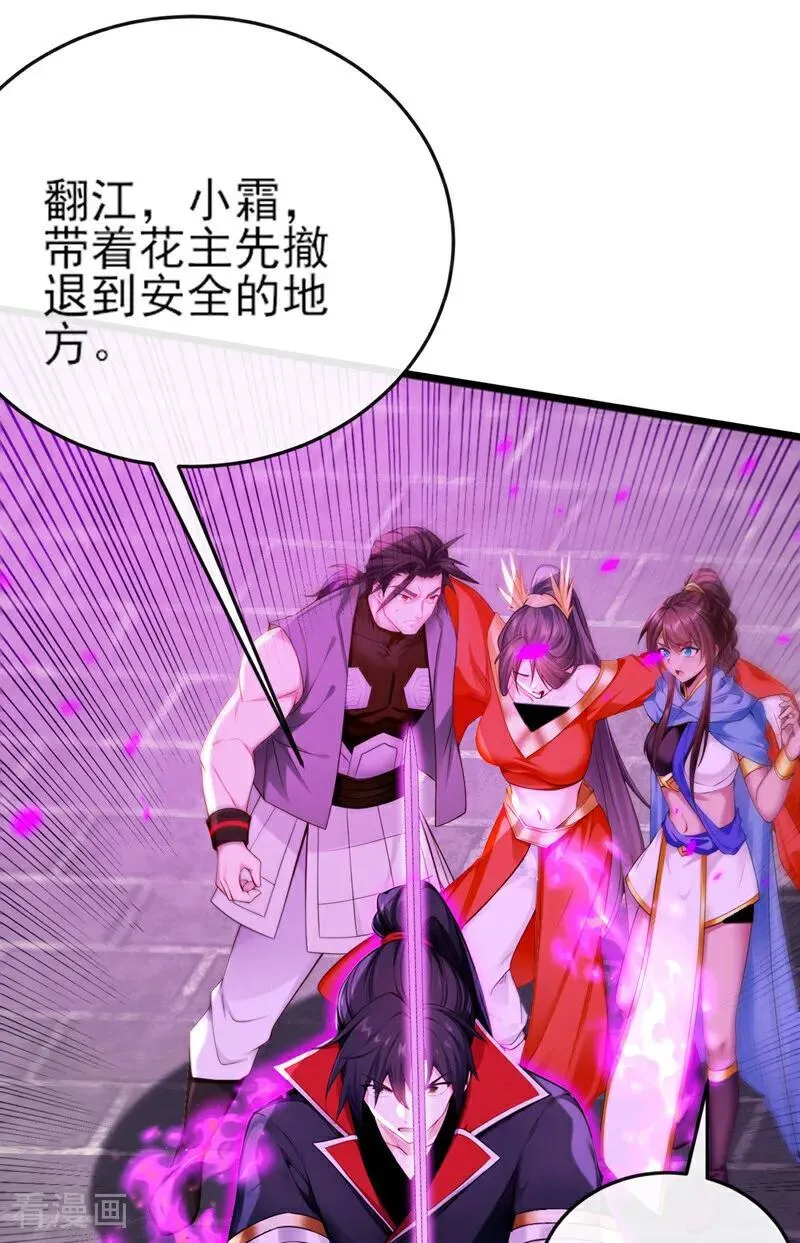 第266话 必须阻止他23