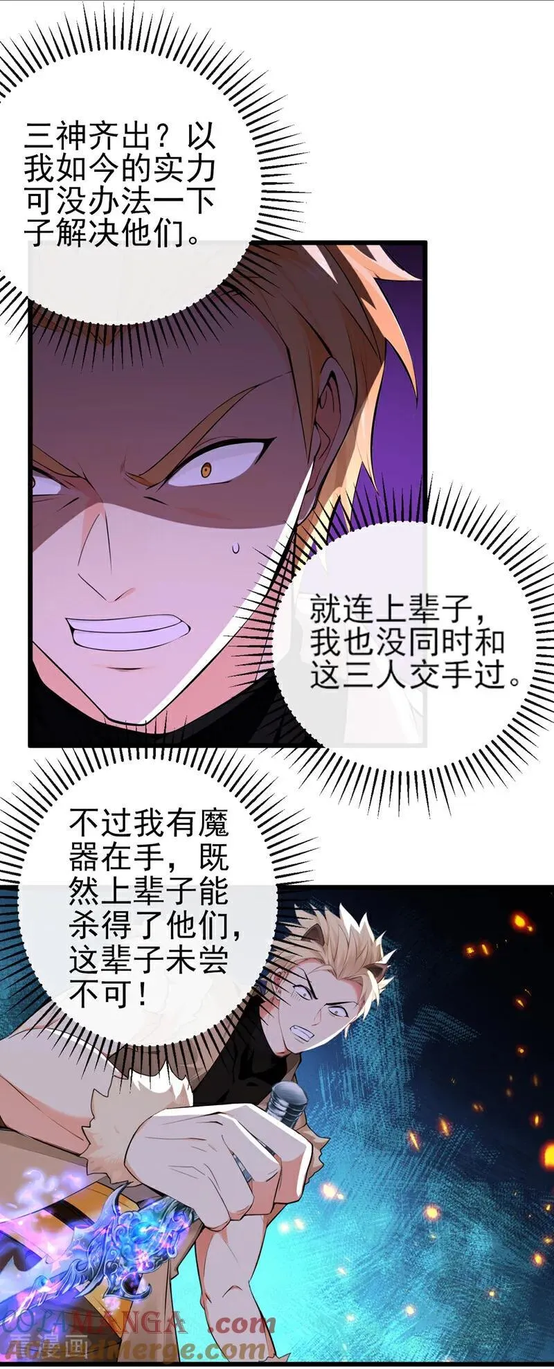 第267话 圣物被催动了16