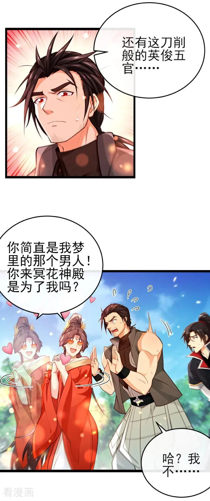 第265话 我们立刻成亲！11