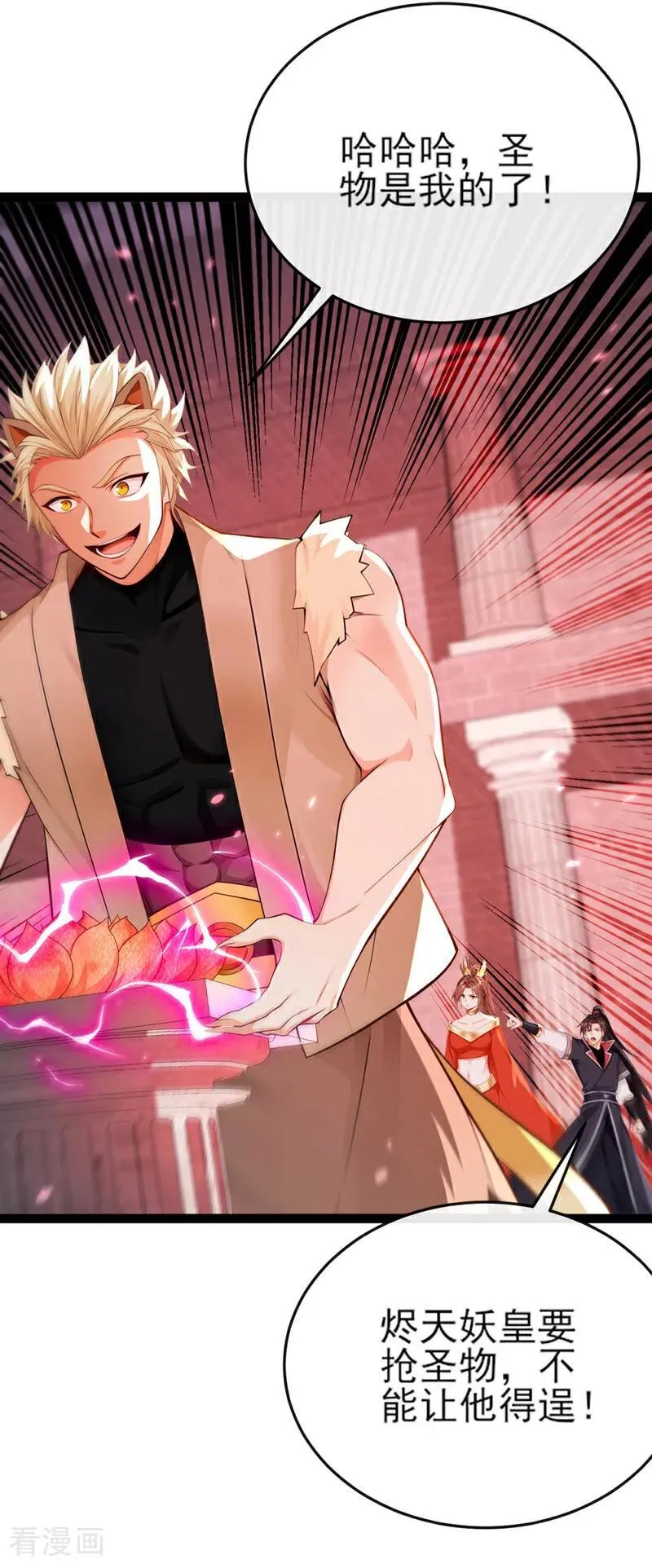 第265话 我们立刻成亲！31