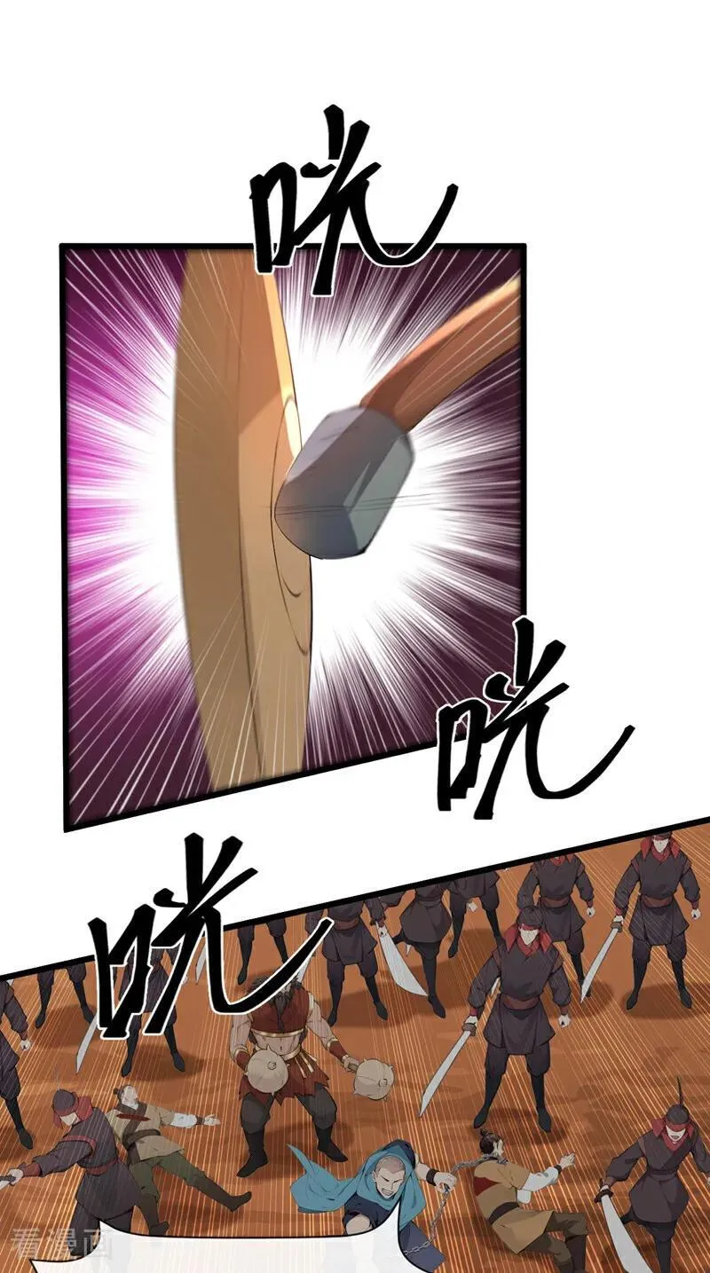 第260话 我的灵力不见了！29