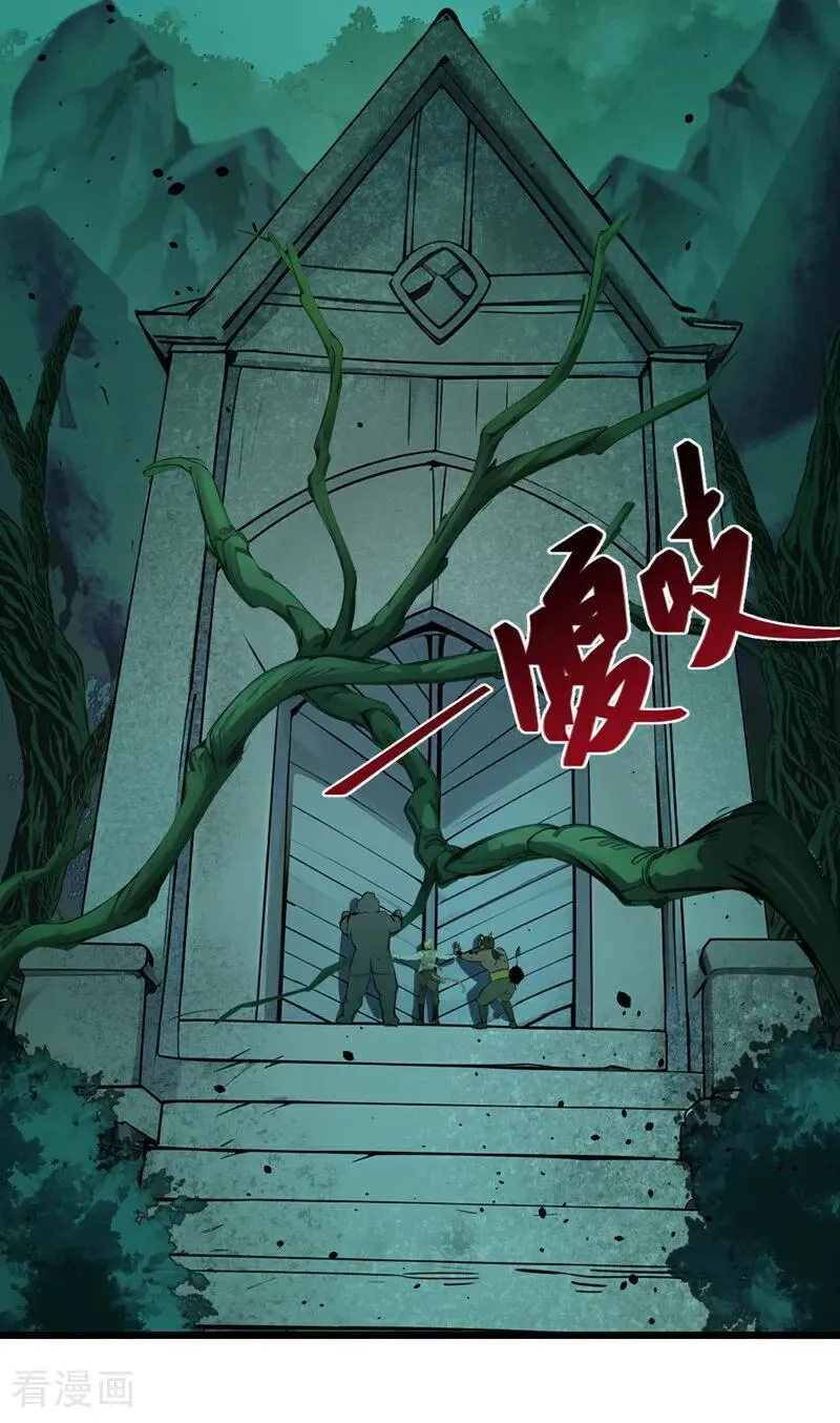 第260话 我的灵力不见了！9