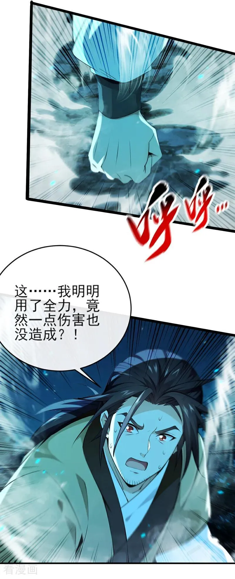 第261话 血祭请神？！33