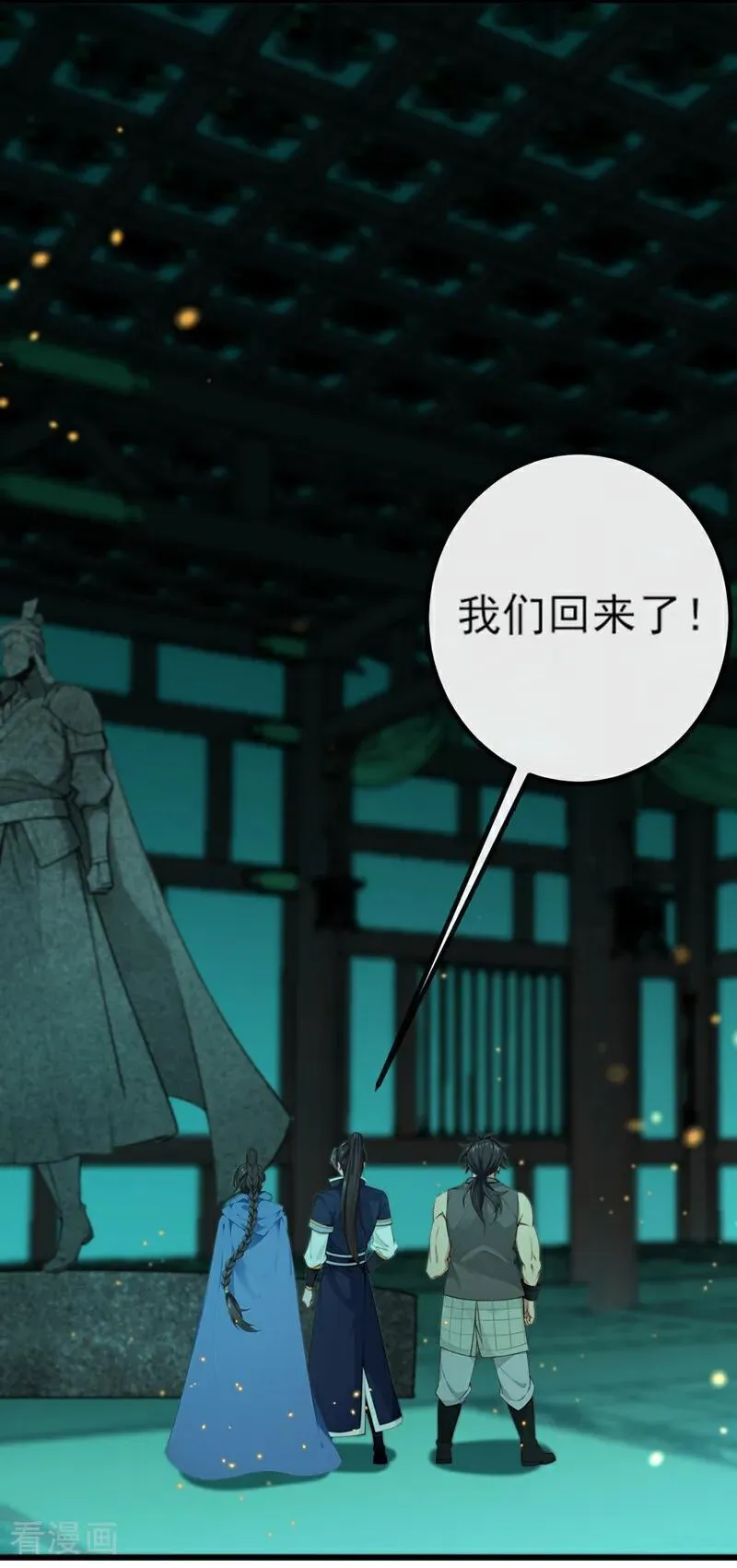 第262话 不过是个懦夫25