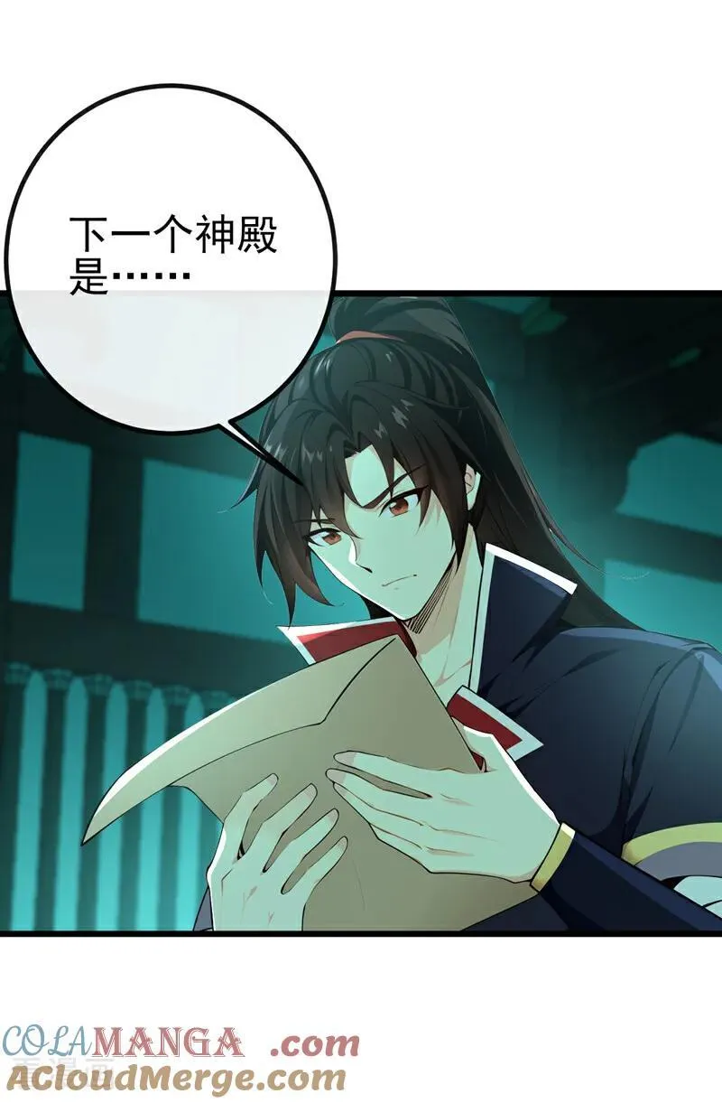第263话 干脆演一出戏14