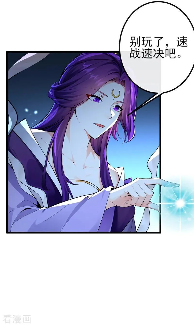第267话 圣物被催动了27
