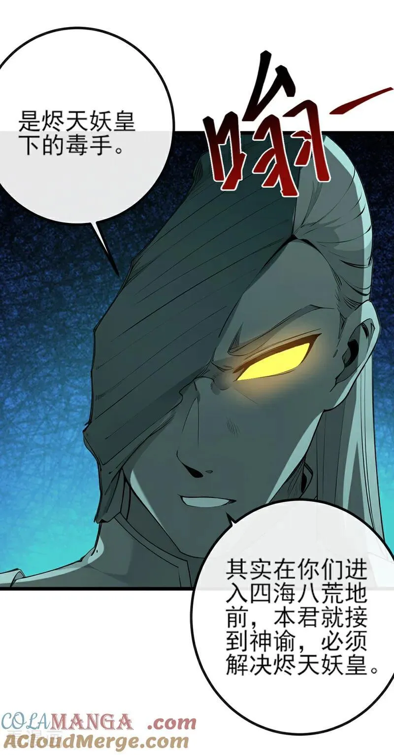 第262话 不过是个懦夫30