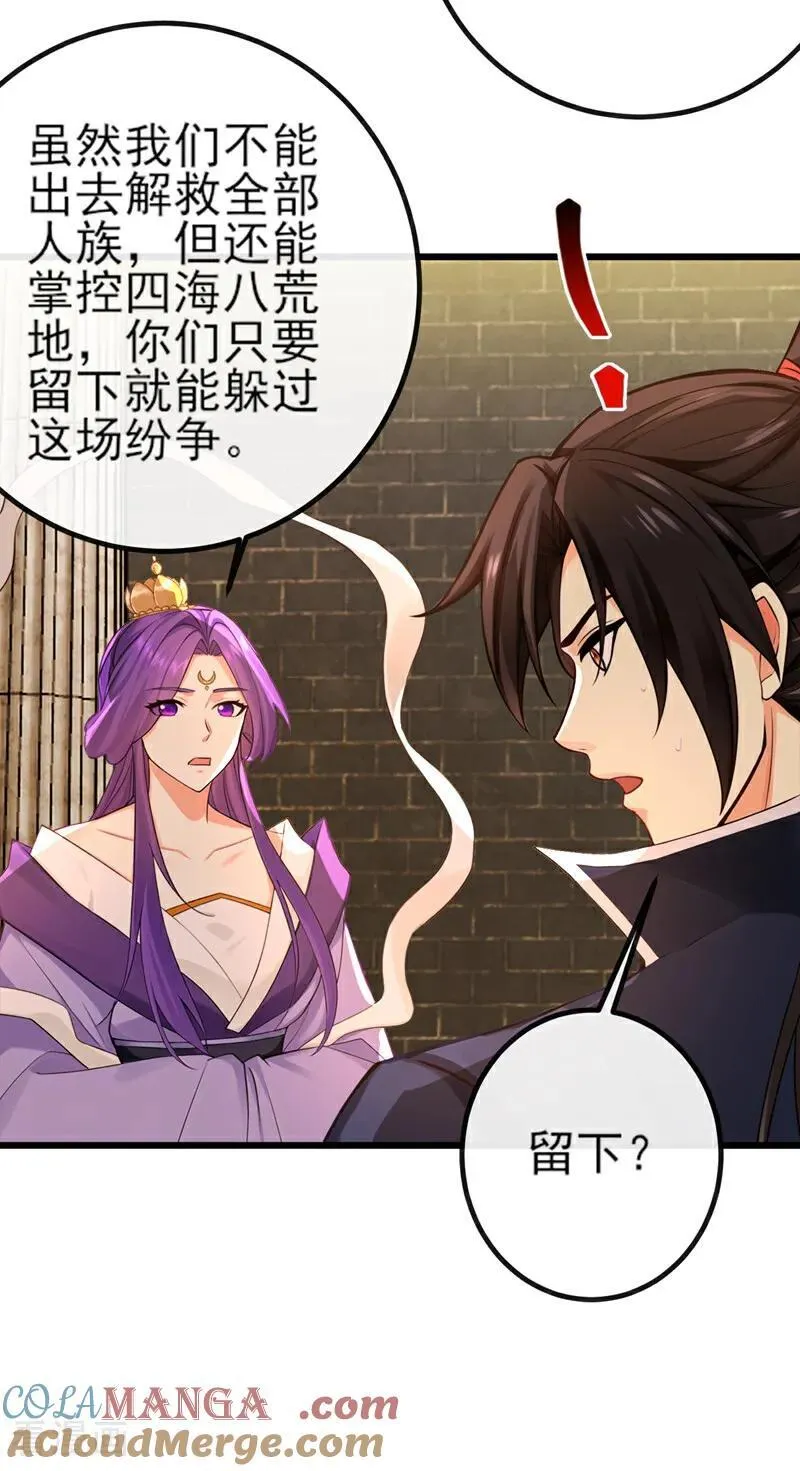 第268话 我必须除掉妖皇！20
