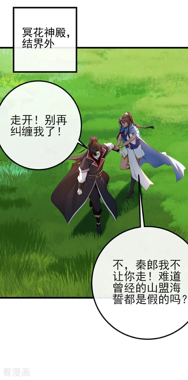 第263话 干脆演一出戏27