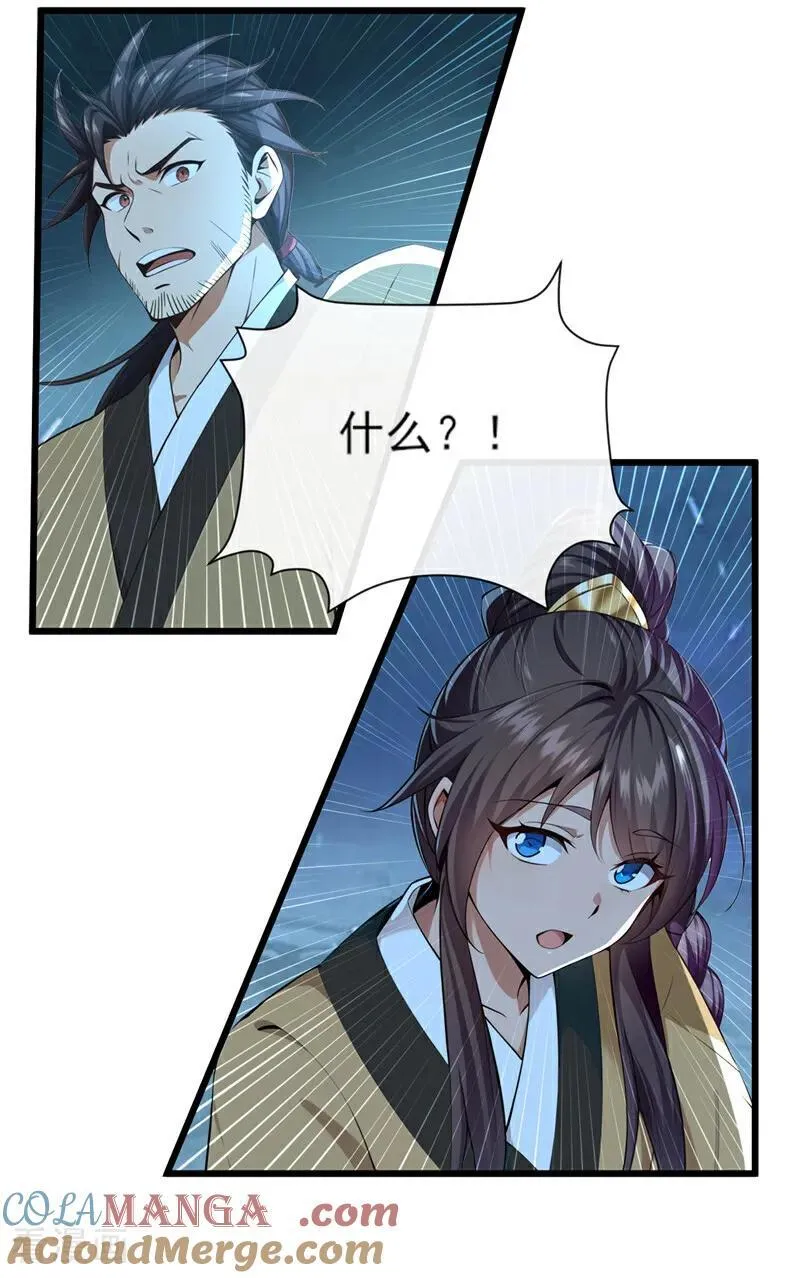 第261话 血祭请神？！22