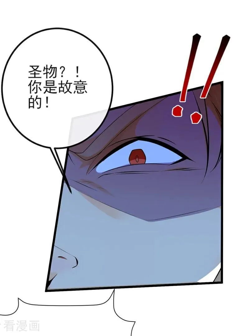 第267话 圣物被催动了1