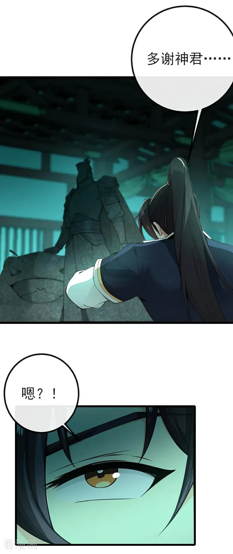 第262话 不过是个懦夫27