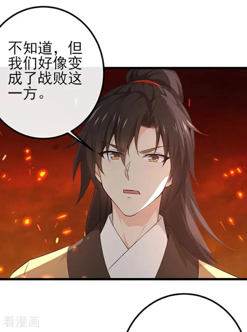 第261话 血祭请神？！1