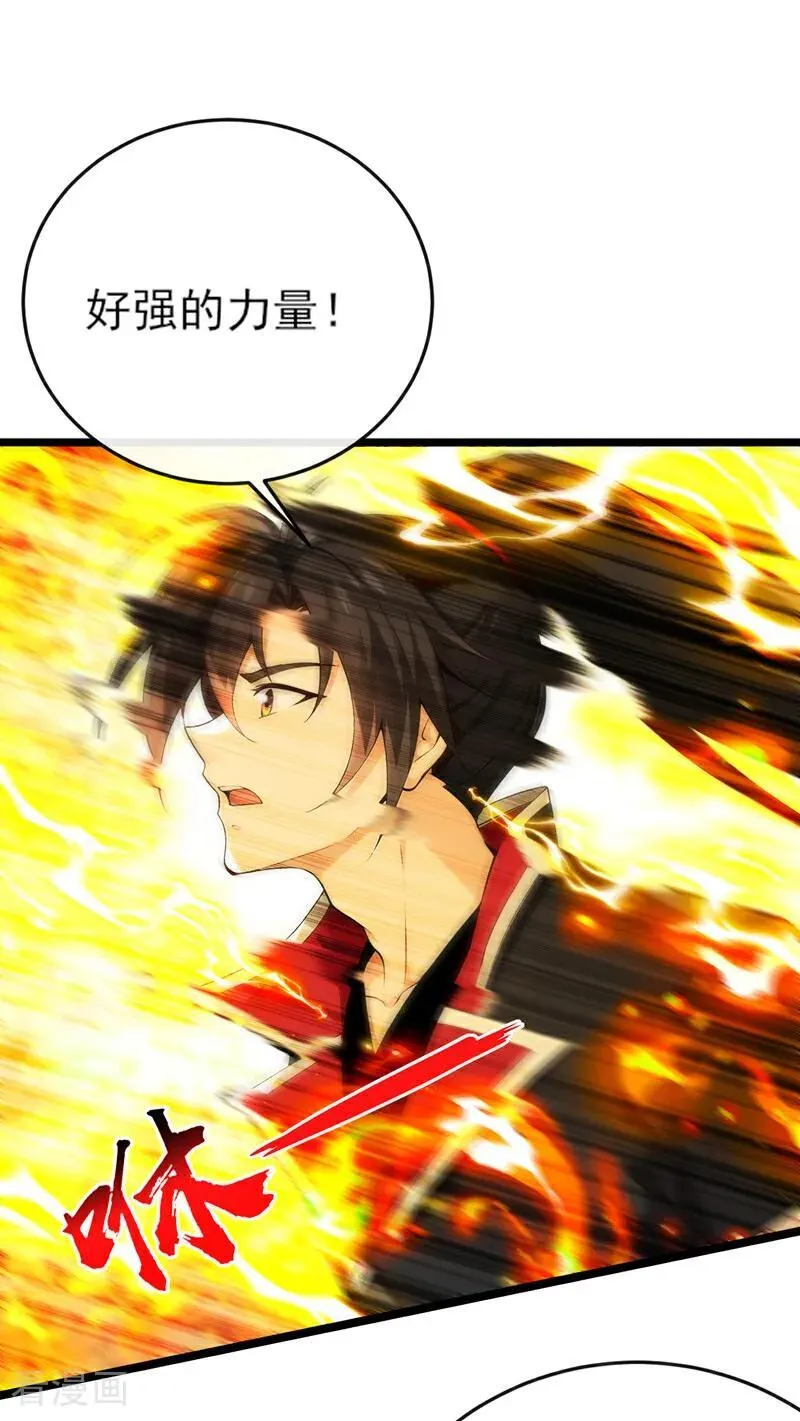 第262话 不过是个懦夫21