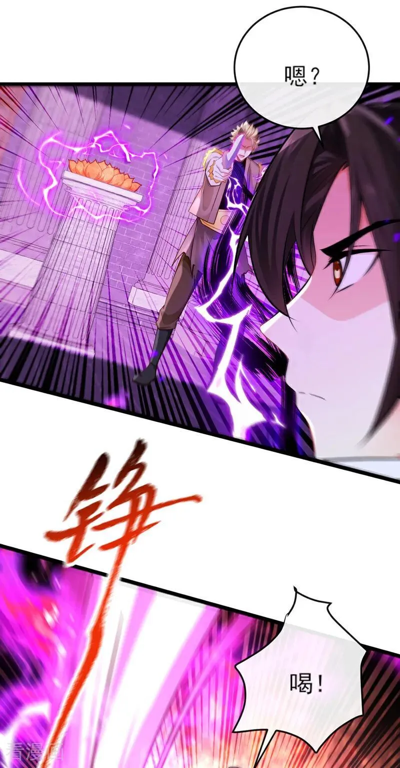 第266话 必须阻止他21