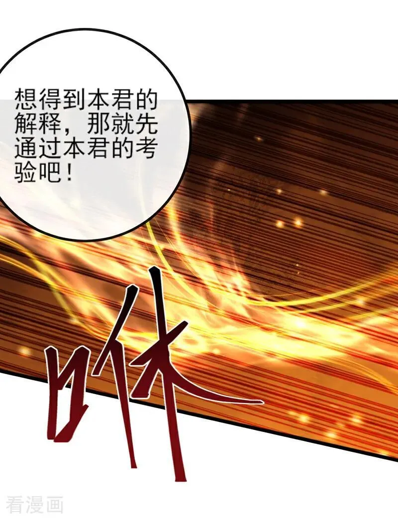 第260话 我的灵力不见了！21