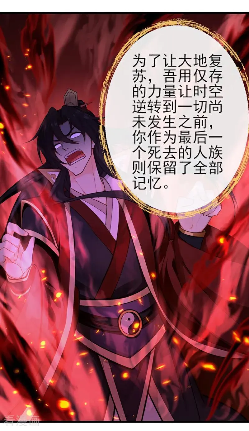 第269话 我一定不负重托！13