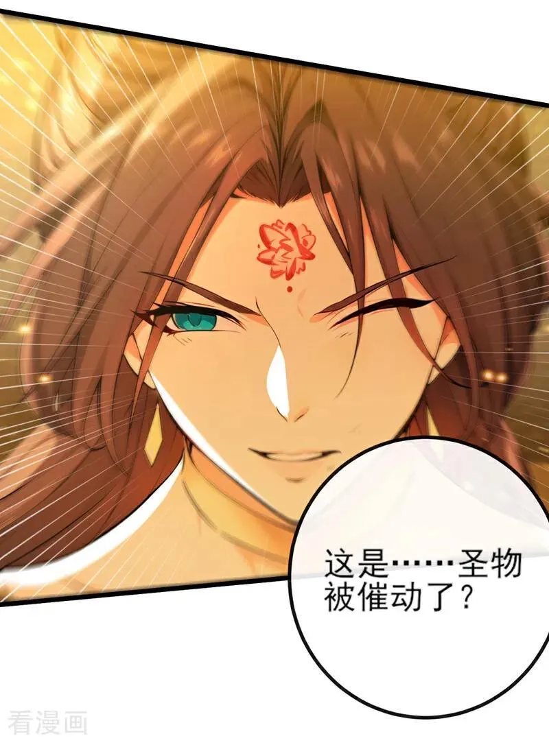 第267话 圣物被催动了7