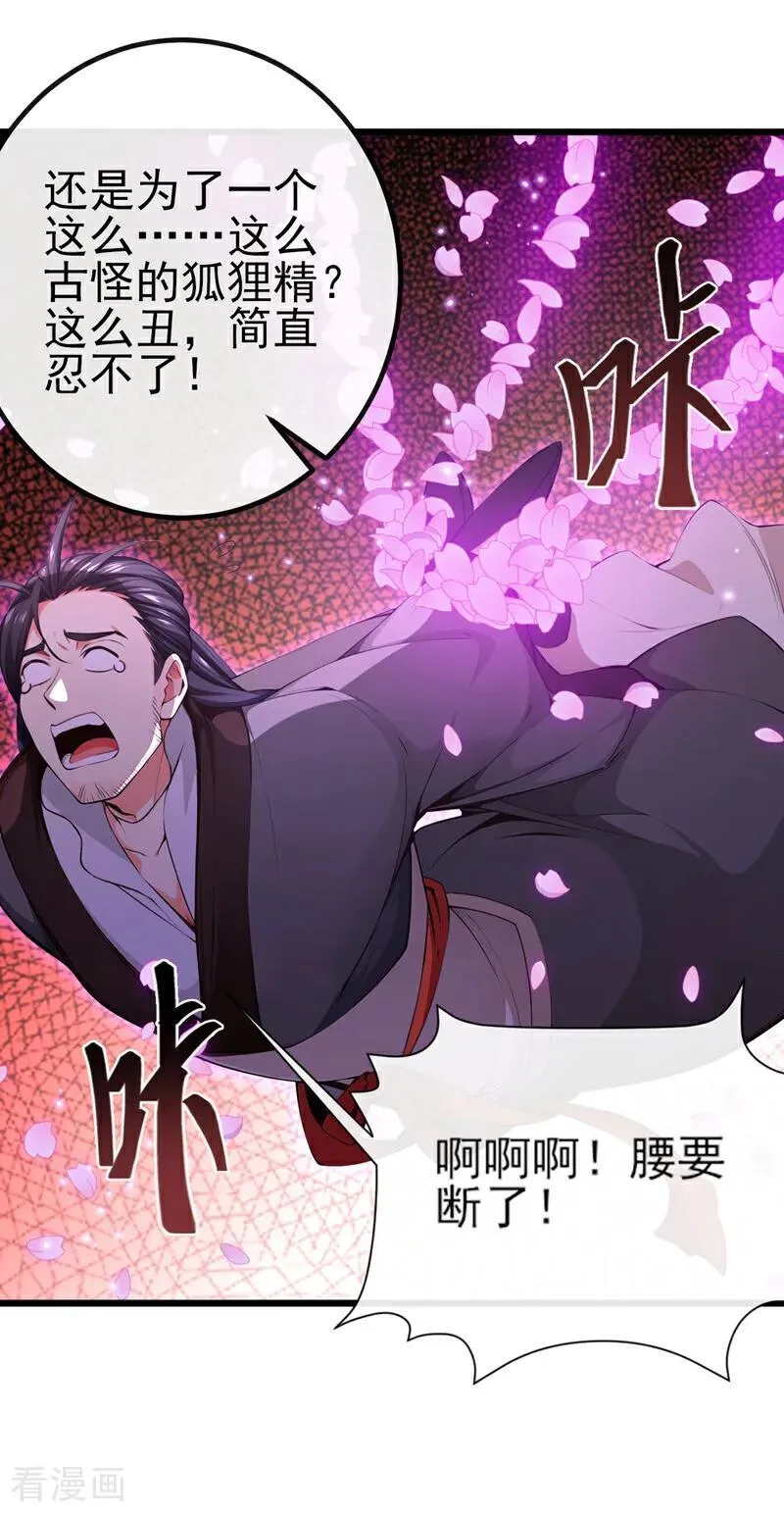 第264话 恬不知耻的情妇！9
