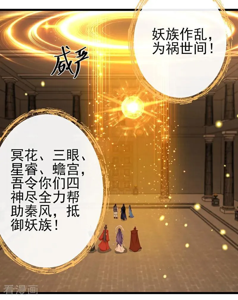第269话 我一定不负重托！3