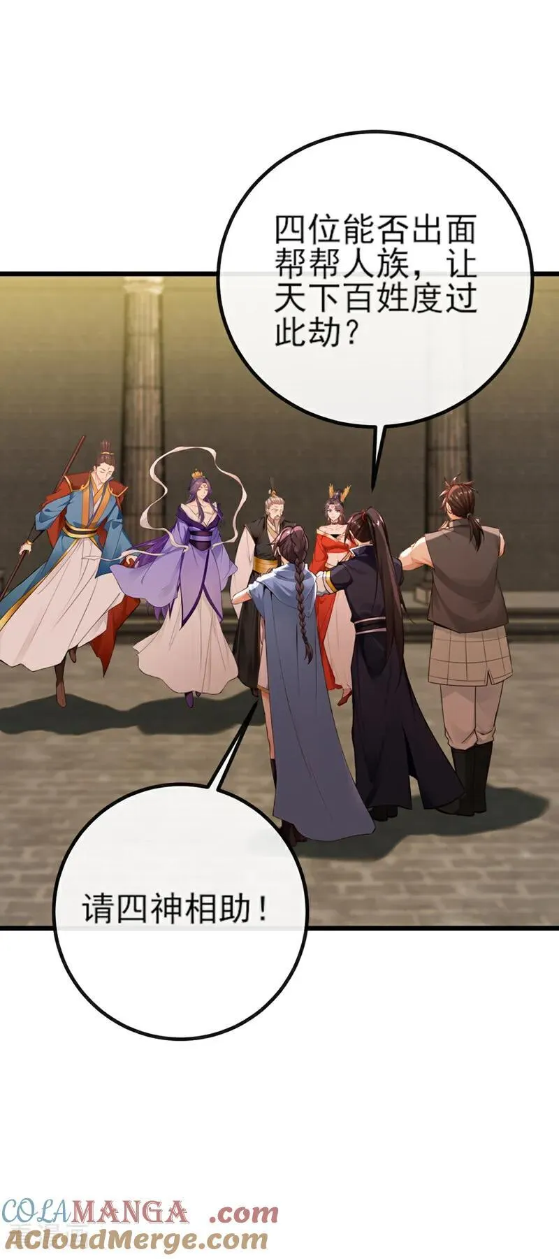 第268话 我必须除掉妖皇！18