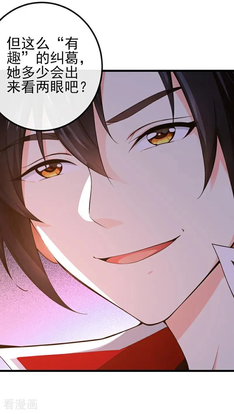 第264话 恬不知耻的情妇！3