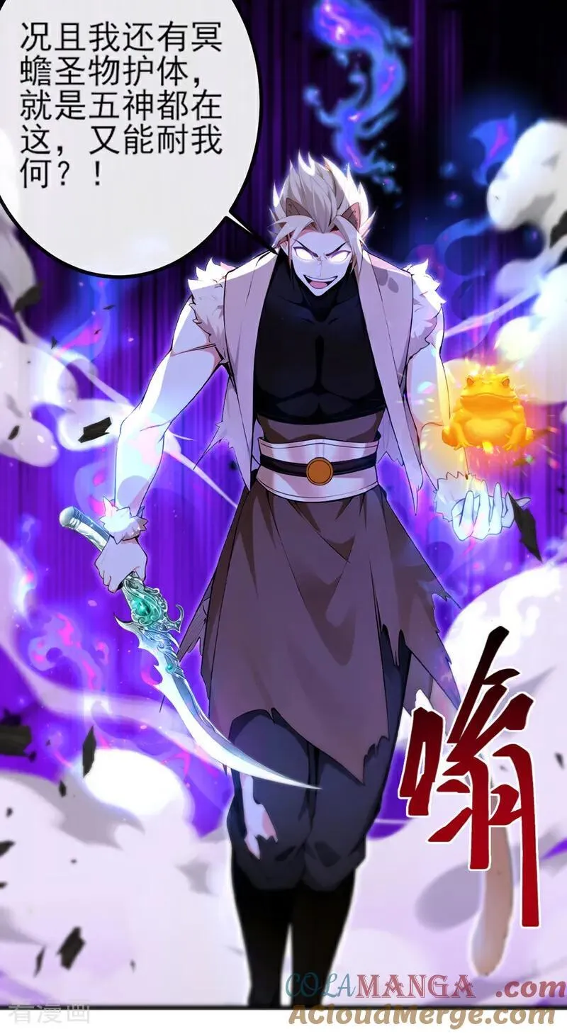 第268话 我必须除掉妖皇！6