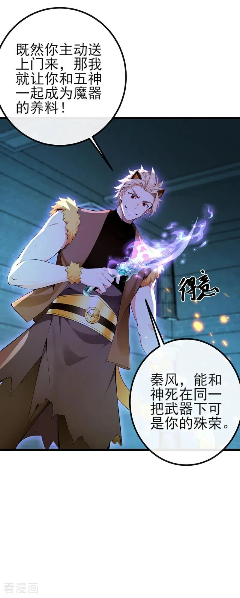 第266话 必须阻止他29