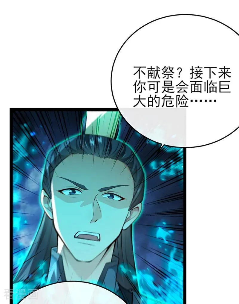 第262话 不过是个懦夫11
