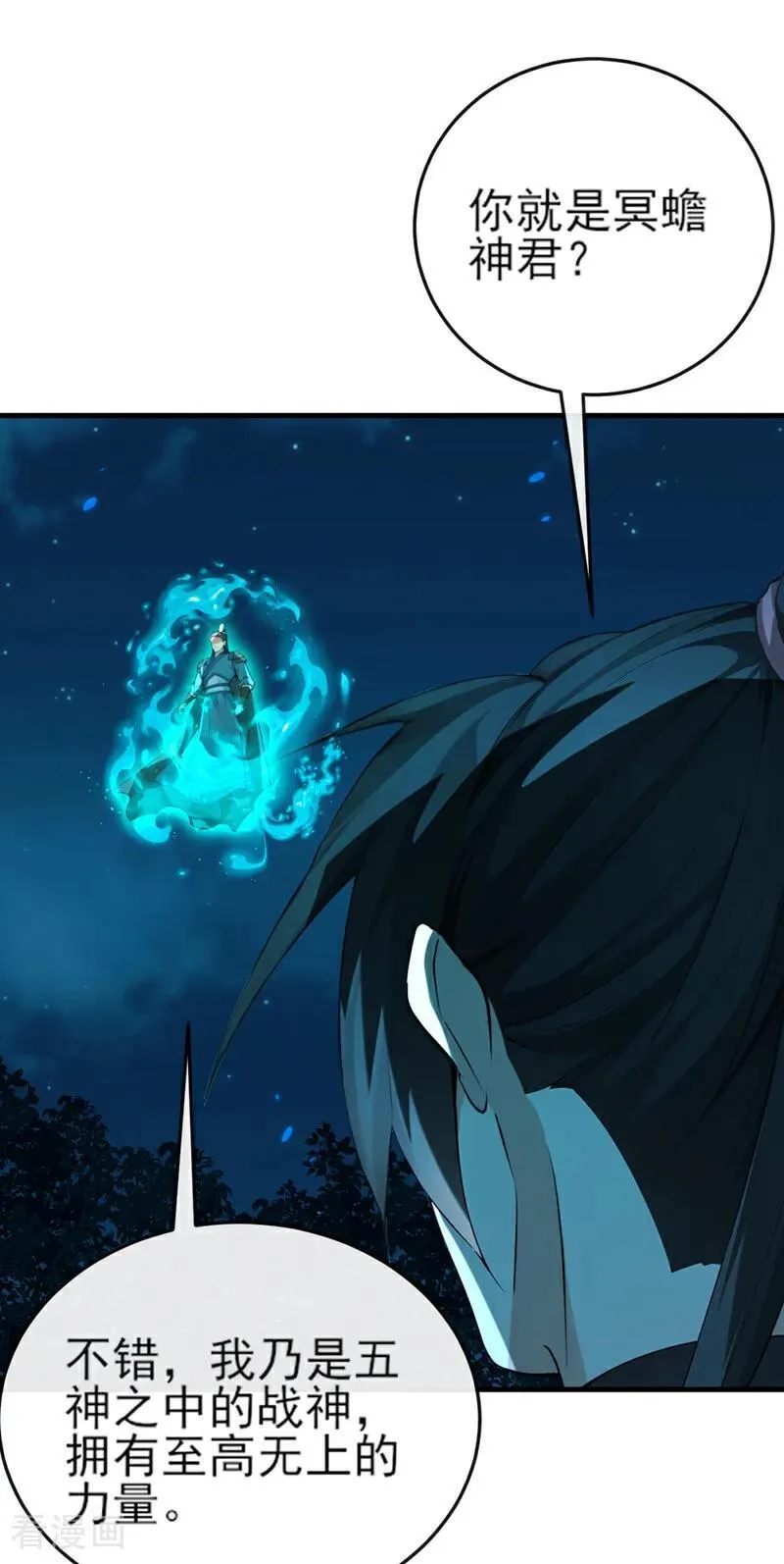 第261话 血祭请神？！25